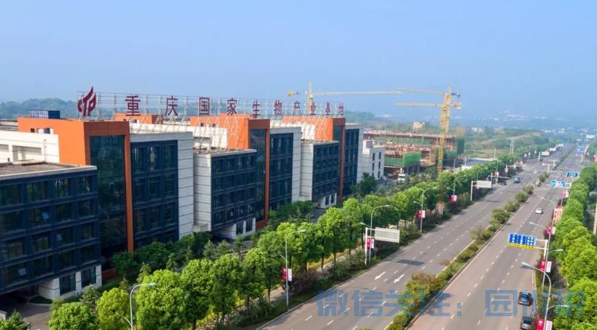 重庆国家生物医药产业基地
