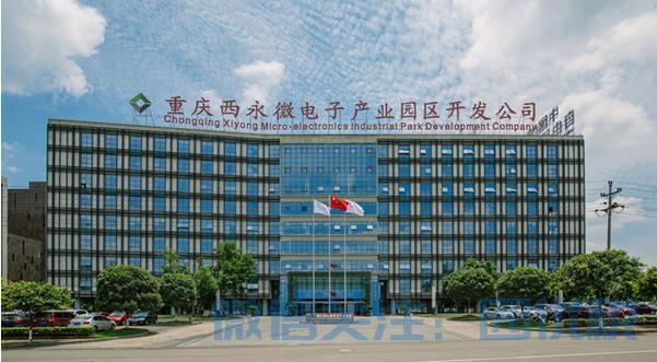 重庆西永微电子产业园区  第1张