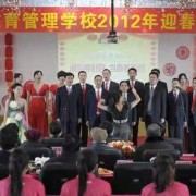 重庆教育管理学校五年制大专